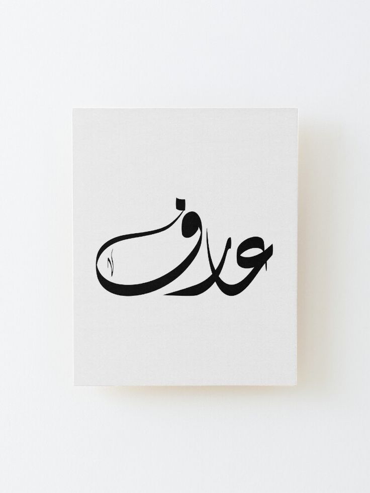 আরিফুল ইসলাম